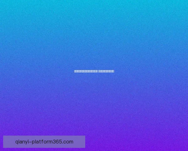 世界杯竞猜注册优惠活动全面开启 抢先参与赢取丰厚奖励