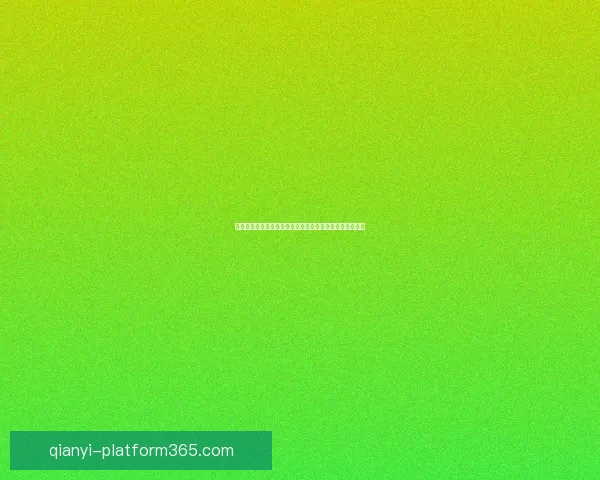 世界杯竞猜新用户专享福利领取攻略助你畅享精彩赛事体验