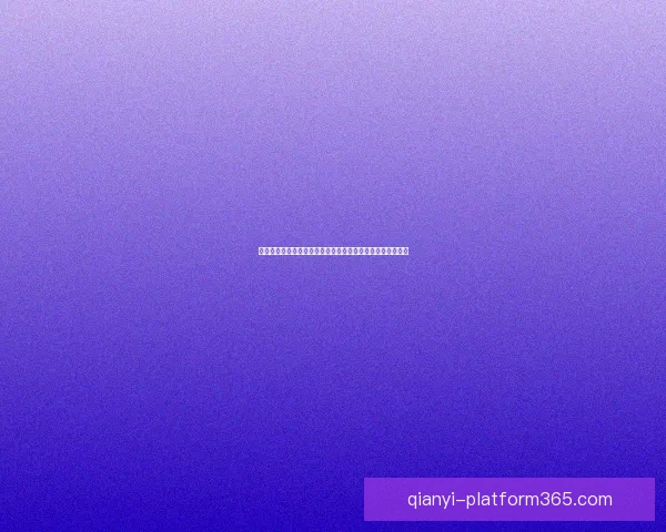 世界杯竞猜数据分析：如何通过数据预测赛事结果与冠军归属