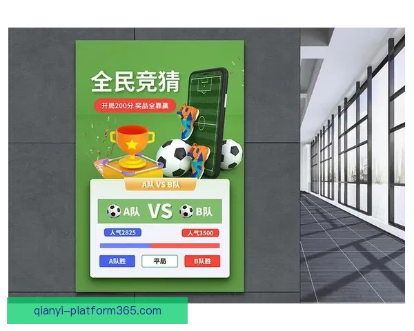 世界杯竞猜策略全面解析及热门对阵赛果预测指南