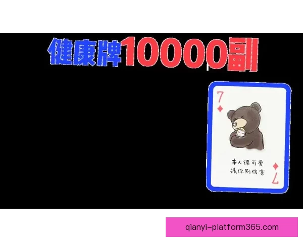 世界杯竞猜签到奖励大放送 快来参与赢取丰厚奖品和专属福利