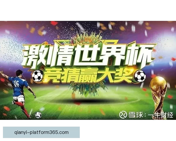 世界杯竞猜签到享丰厚奖励，精彩活动等你来参与，赢取独家福利和大奖