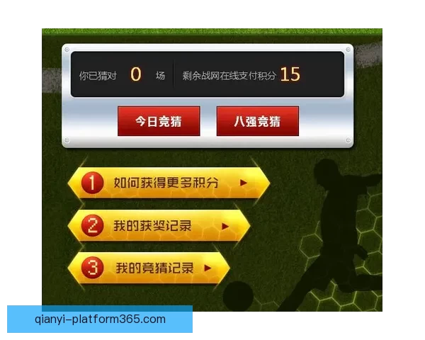 世界杯竞猜胜负平台全面攻略与热门玩法解析指南