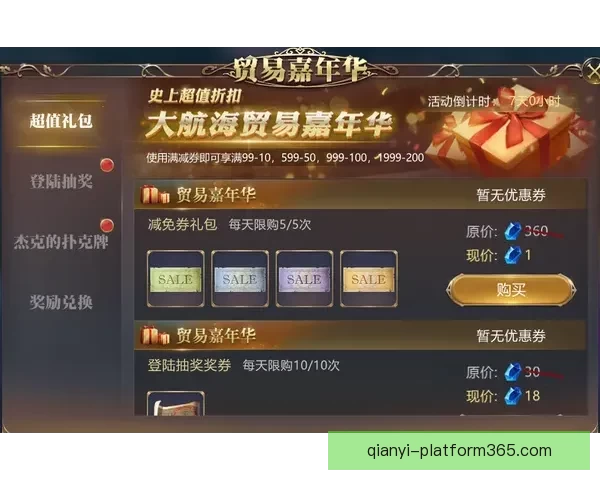 世界杯竞猜返水活动火热来袭 赢取丰厚奖励尽在其中