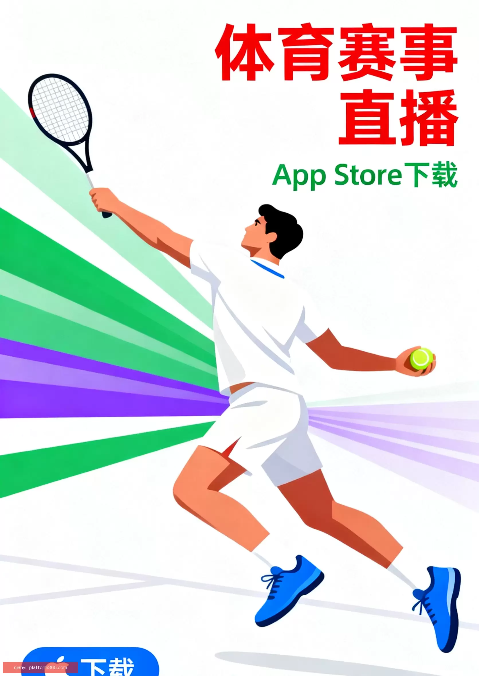 iOSAndroid下载专区